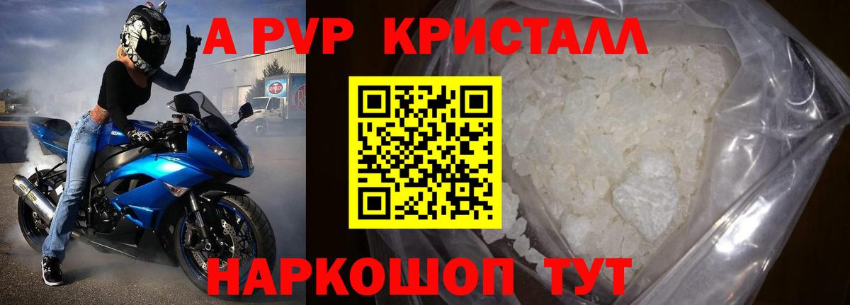 A PVP VHQ Обь