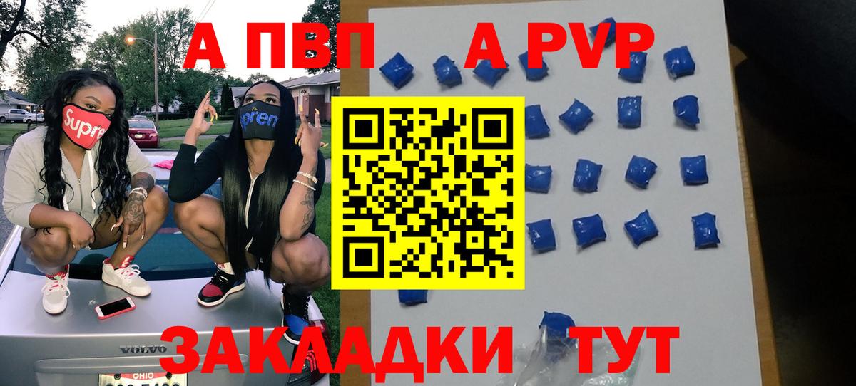 Обь  Альфа ПВП Crystall  Alpha PVP кристаллы  Вход с VPN  Alpha PVP Crystall 
