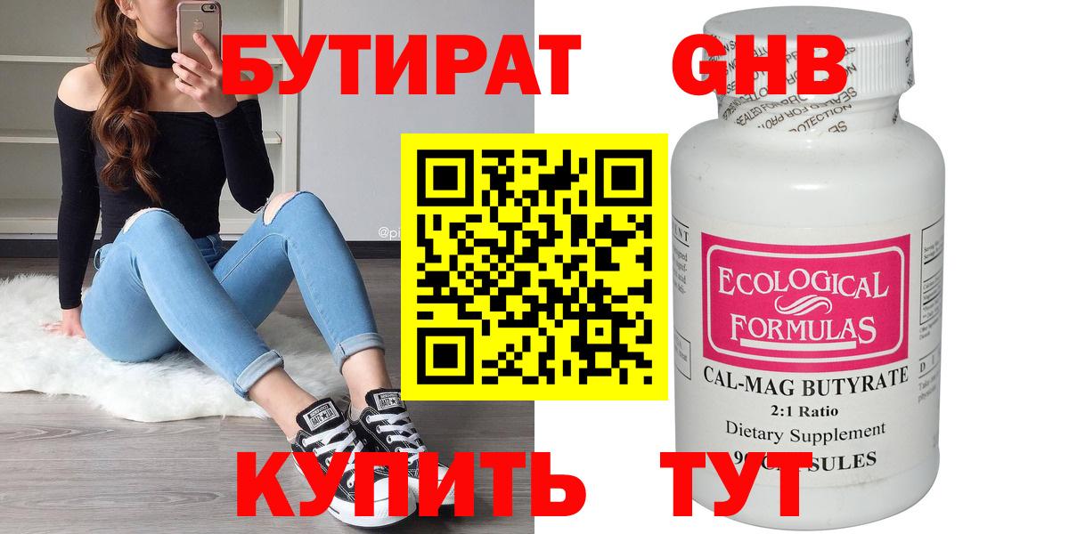 БУТИРАТ буратино  Вход с VPN  БУТИРАТ  Обь 