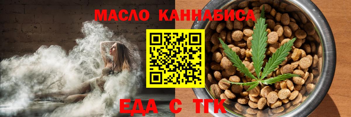 Печенье с ТГК конопля Обь