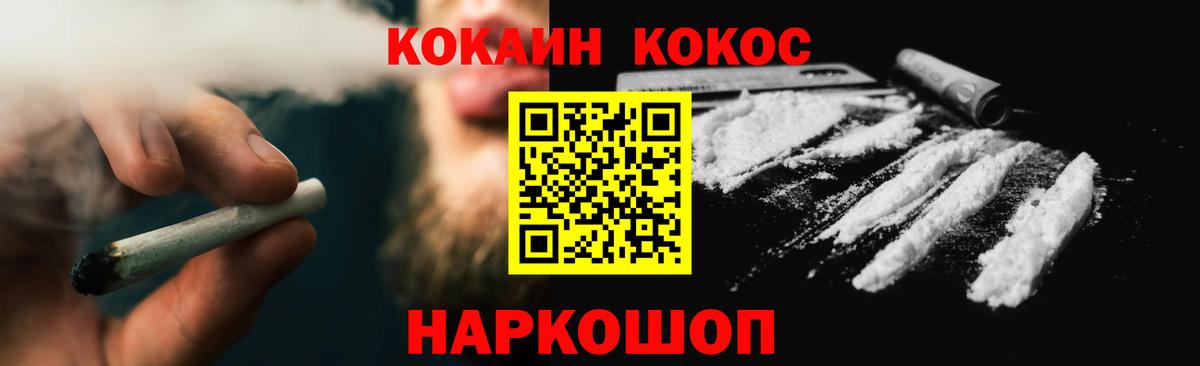 Обь  Кокаин Колумбийский  КОКАИН  COCAIN 98%  Вход с VPN 