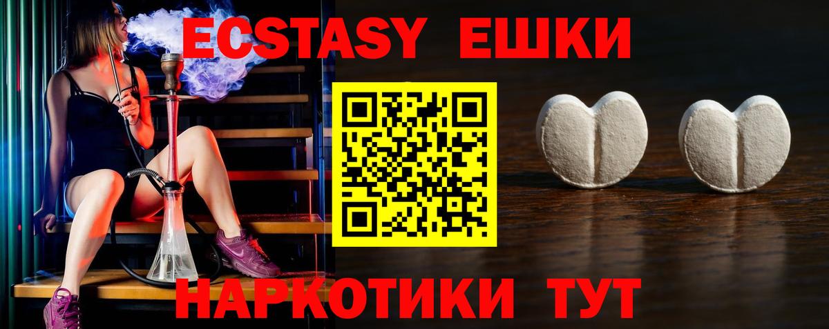 ЭКСТАЗИ XTC  Экстази Philipp Plein  Вход с VPN  Обь 