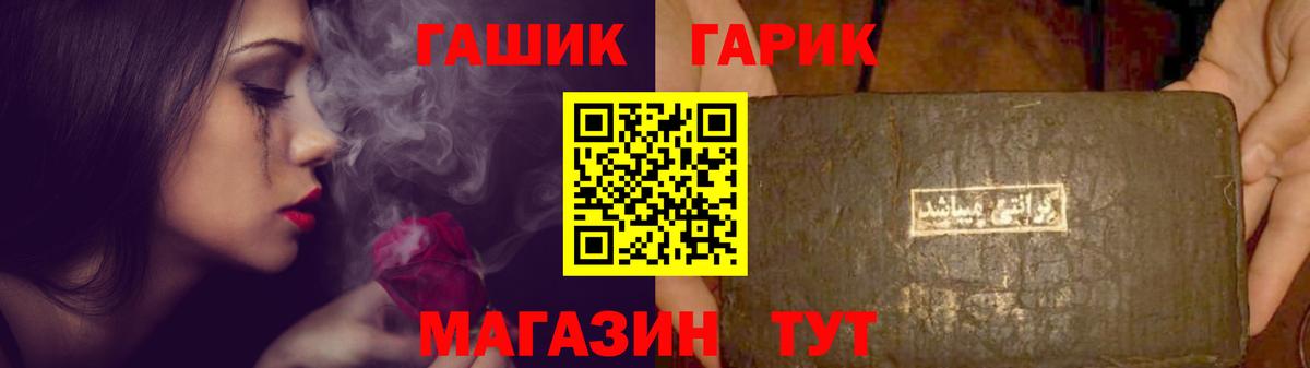 Обь  ГАШ убойный  Вход с VPN  Гашиш убойный 
