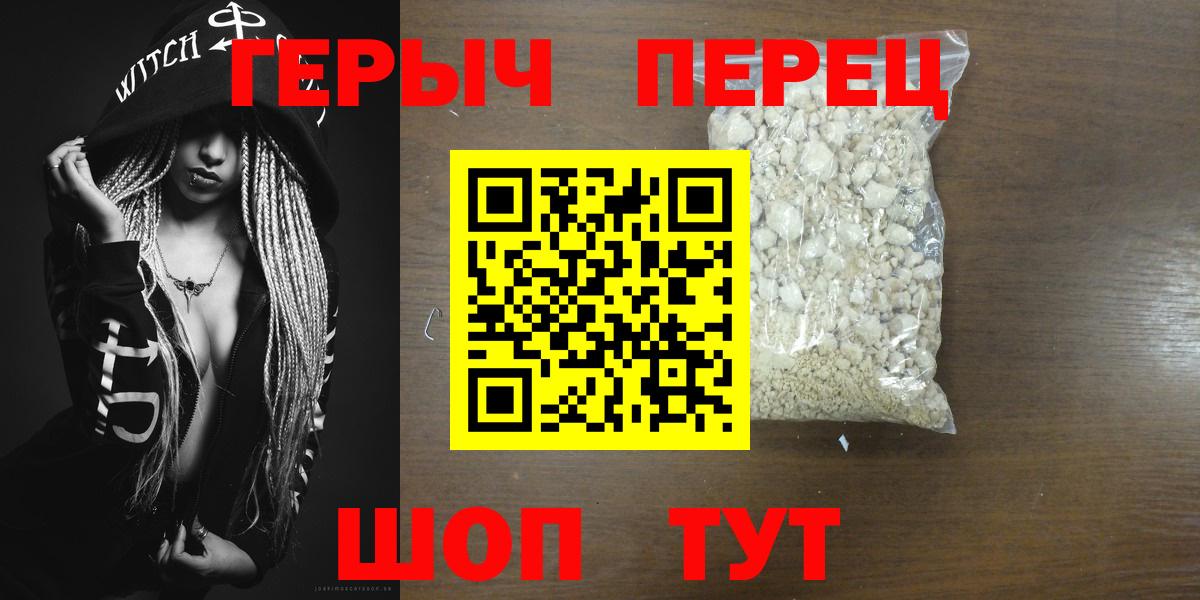 ГЕРОИН герыч  Вход с VPN  Героин  Обь 