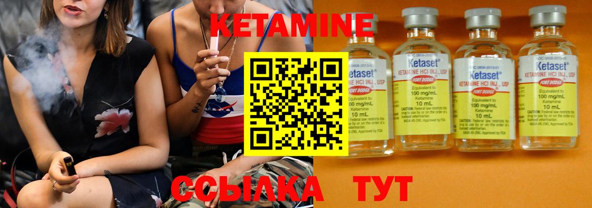 КЕТАМИН ketamine Обь