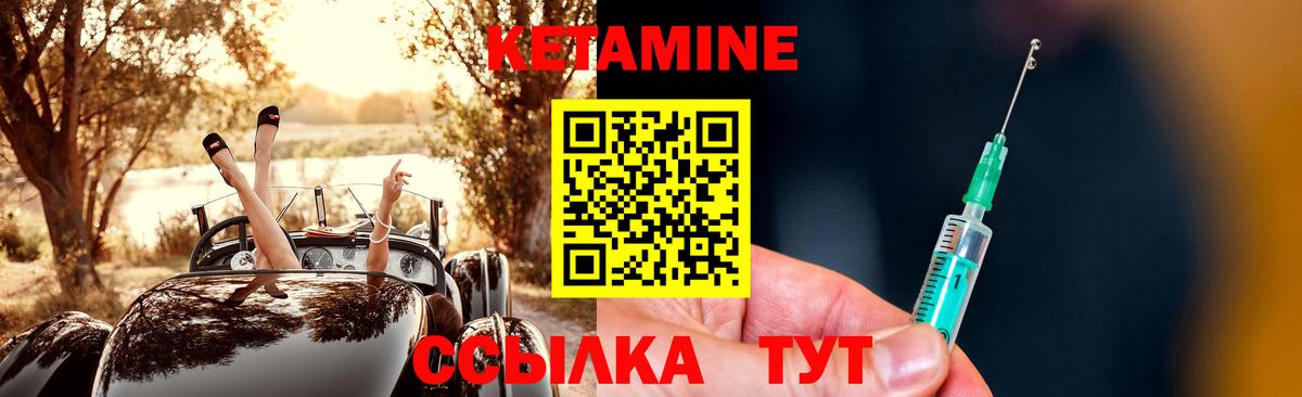 Кетамин ketamine  Вход с VPN  mega ТОР  Кетамин ketamine  Обь 