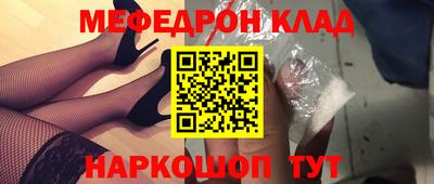 мефедрон VHQ Рузаевка