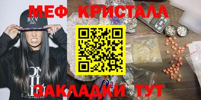 мефедрон VHQ Рузаевка