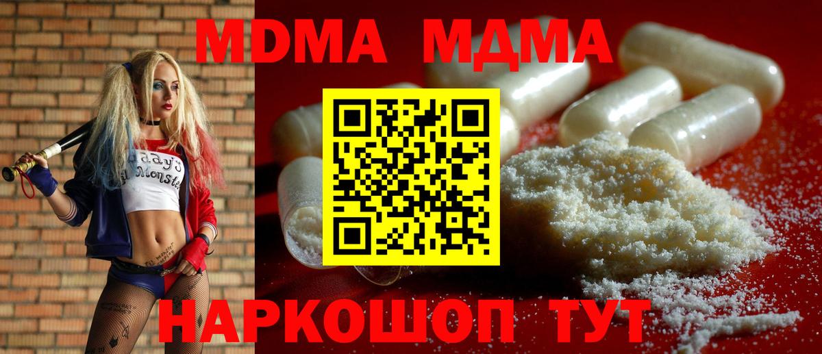 Обь  MDMA crystal  Вход с VPN 