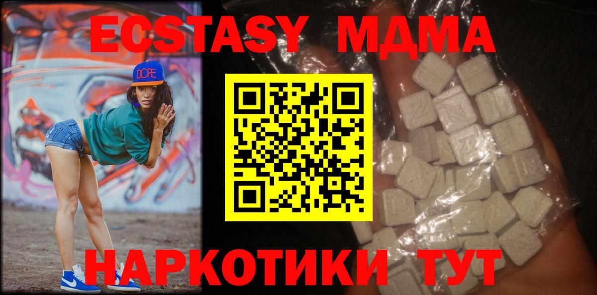 MDMA VHQ Обь