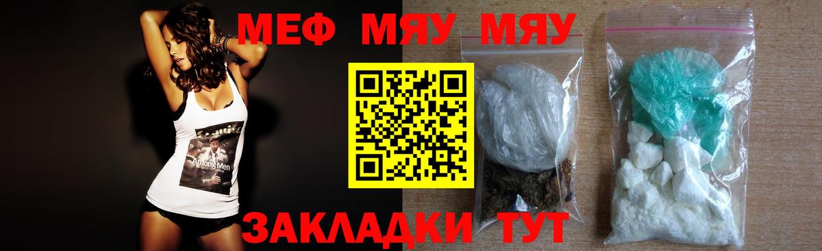 Мефедрон кристаллы Обь