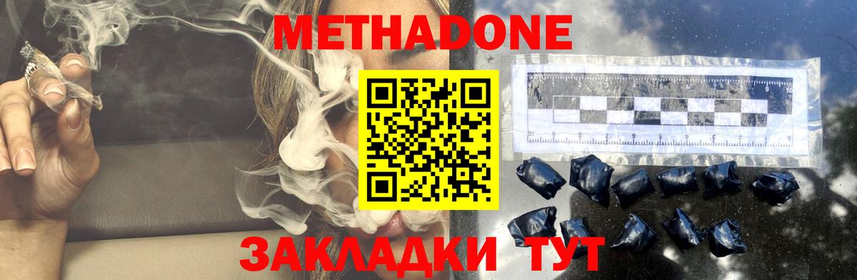 Метадон VHQ  МЕТАДОН VHQ  Обь    ТОР  Вход с VPN 