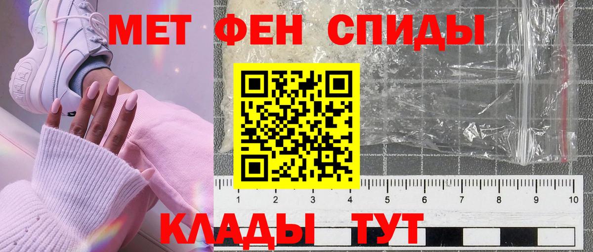 МЕТАМФЕТАМИН винт  Первитин  Обь  Вход с VPN  МЕТАМФЕТАМИН винт 