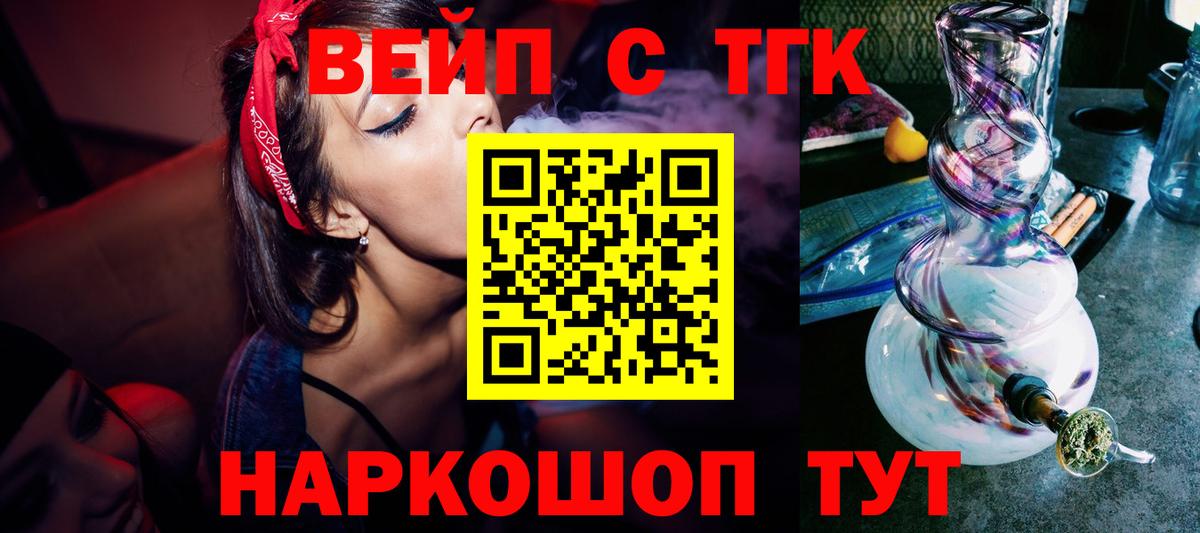 Дистиллят ТГК жижа Обь