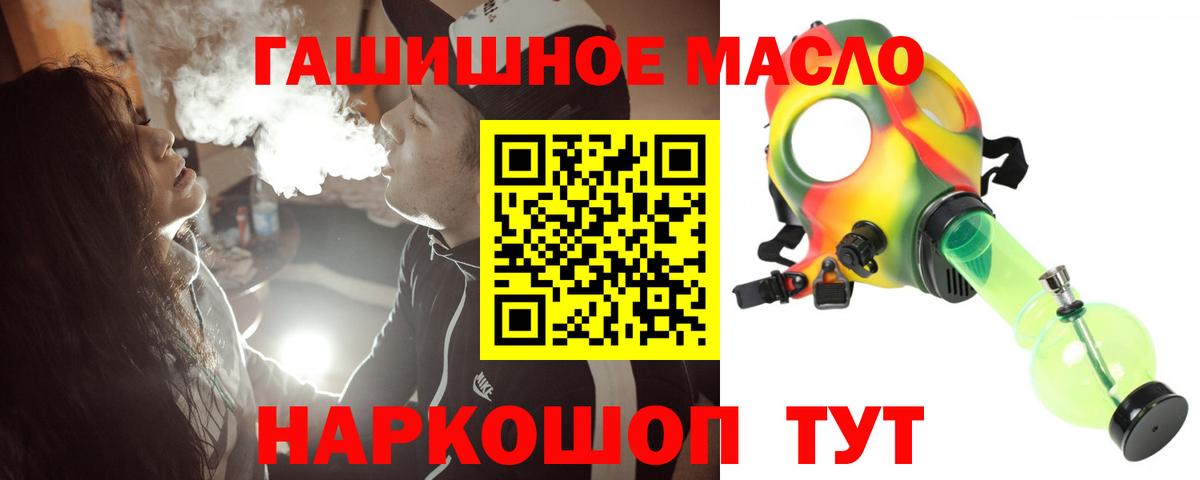 ТГК жижа  Дистиллят ТГК вейп  Вход с VPN  Обь 